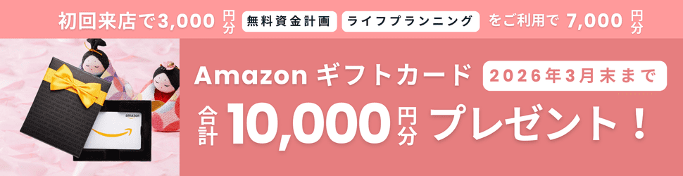 amazon10,000円分ギフトカードプレゼント