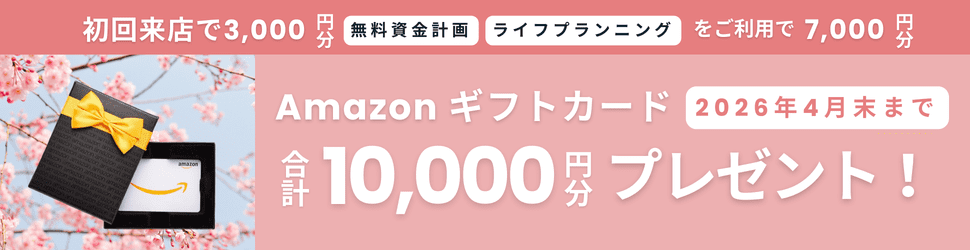amazon10,000円分ギフトカードプレゼント