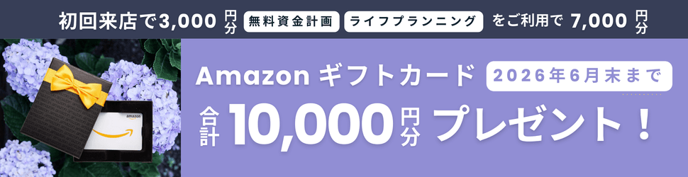 amazon10,000円分ギフトカードプレゼント
