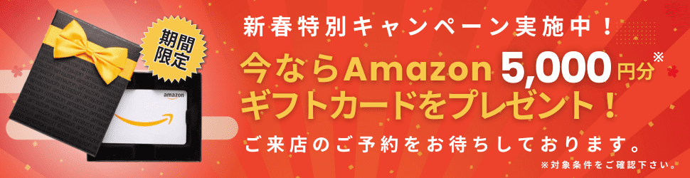 amazon5000円分ギフトカードプレゼント
