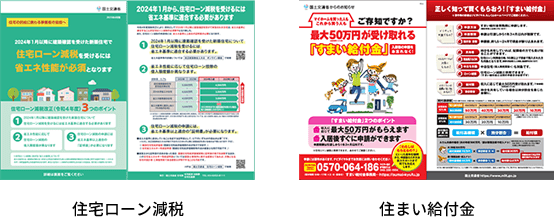 物件購入にお得な情報をもれなくお伝えします！