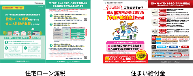 物件購入にお得な情報をもれなくお伝えします！