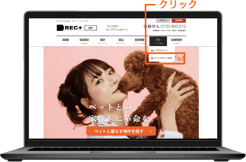 レクタスサイトでマップを閲覧