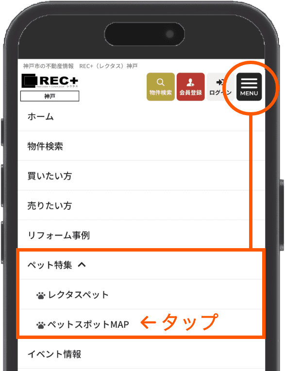 レクタスサイトでマップを閲覧