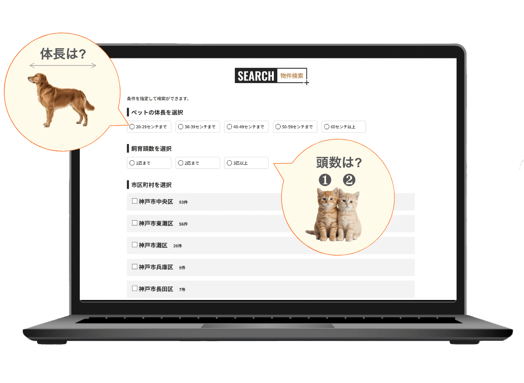 検索フォーム表示例