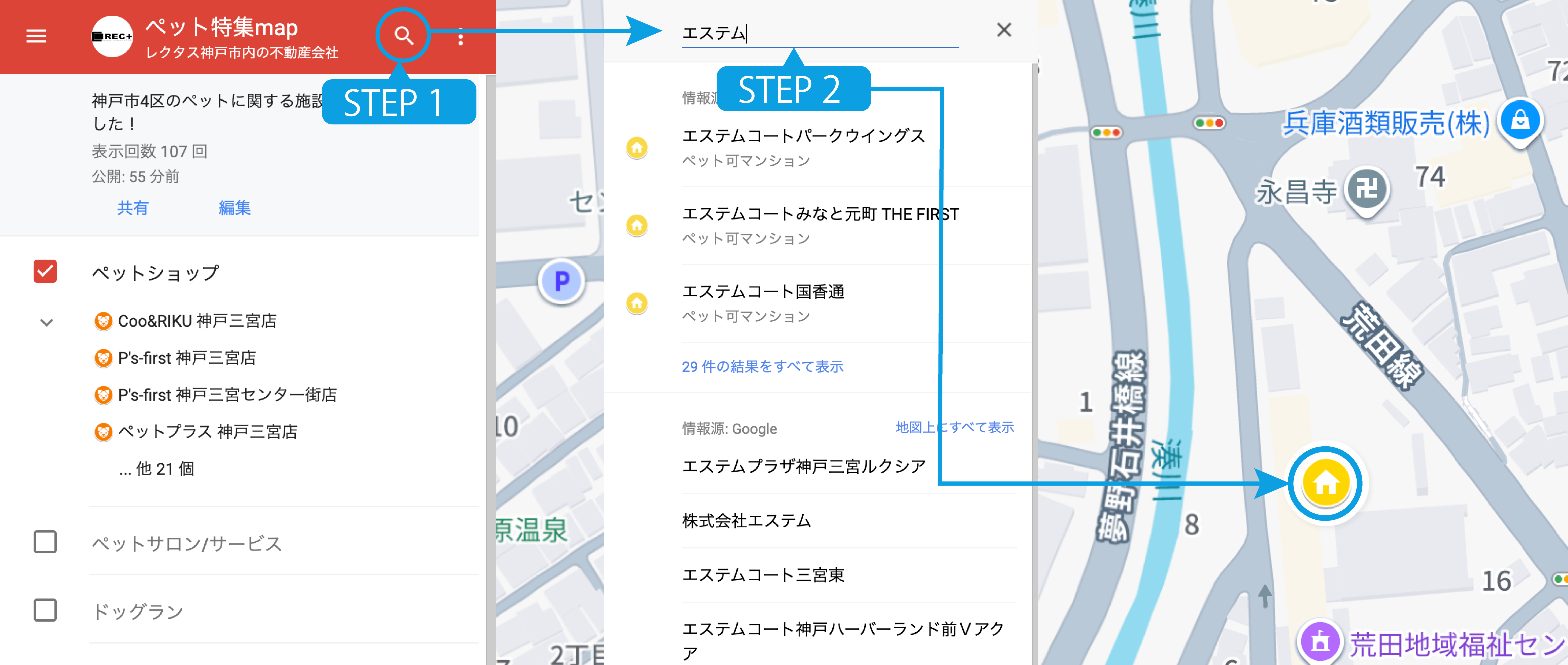 マンション検索